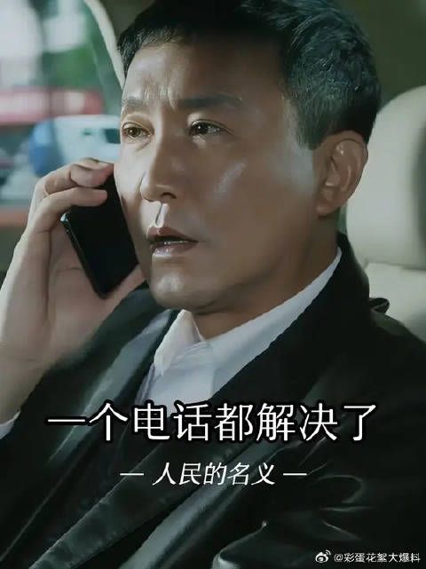 这一个电话能解决多少事？