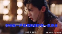 需气护妻名场面