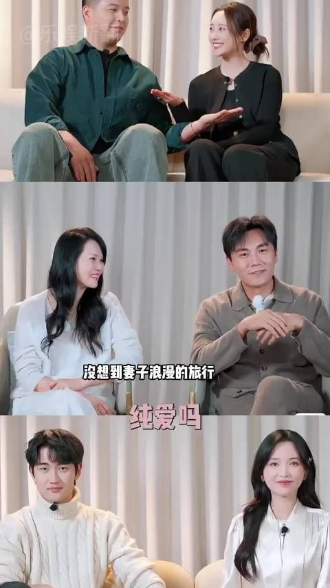 妻子浪漫的旅行播出多天后，秦昊高情商获赞，孙丞潇淡淡的很幸福