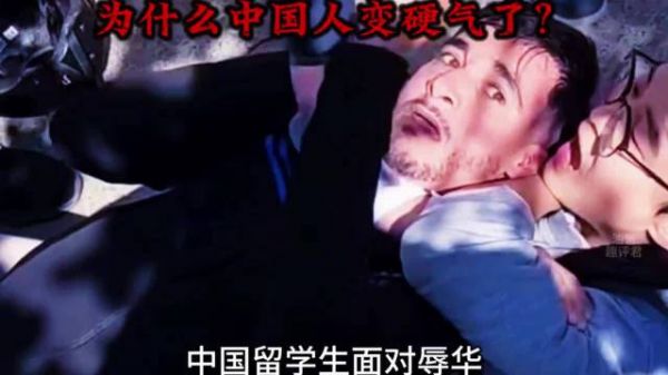 平时温和的中国人，遇到事为什么总能这么硬气？