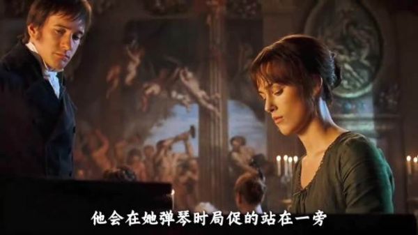 《傲慢与偏见》受追捧，势均力敌双向救赎引共鸣