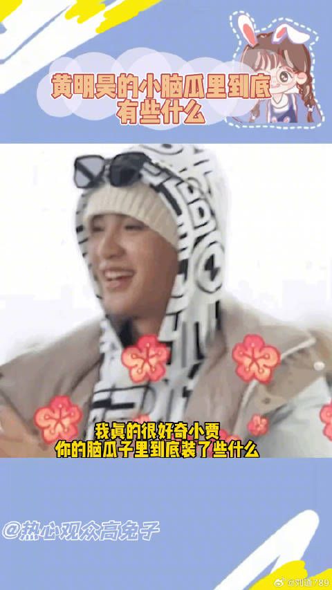 黄明昊出场自带非主流bgm