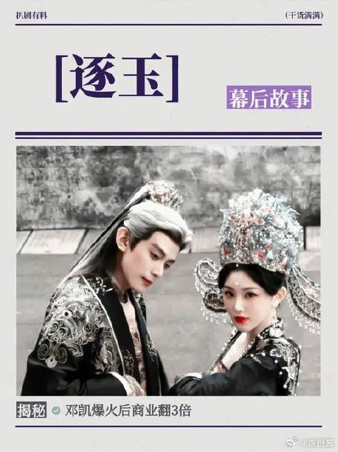 邓凯：十年龙套无人识，一招阴湿男鬼天下知，爆火后商业疑翻3倍