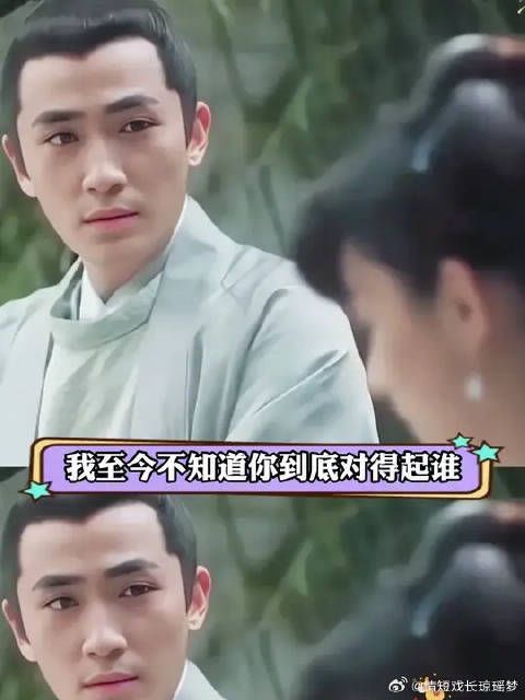 小公爷，我至今不知你对得起谁！