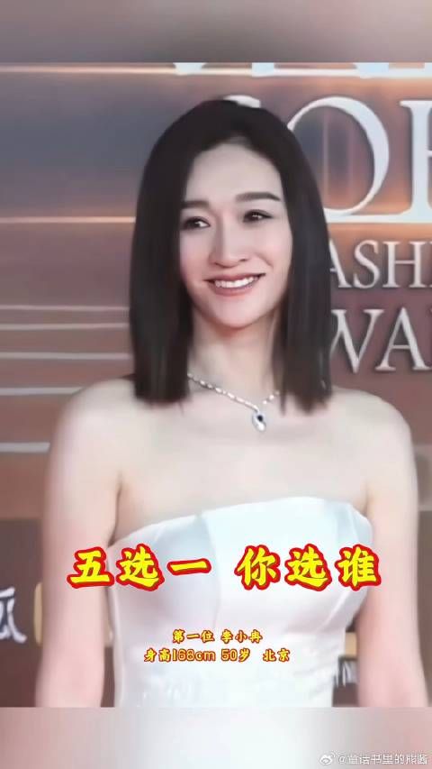 五选一你选谁？