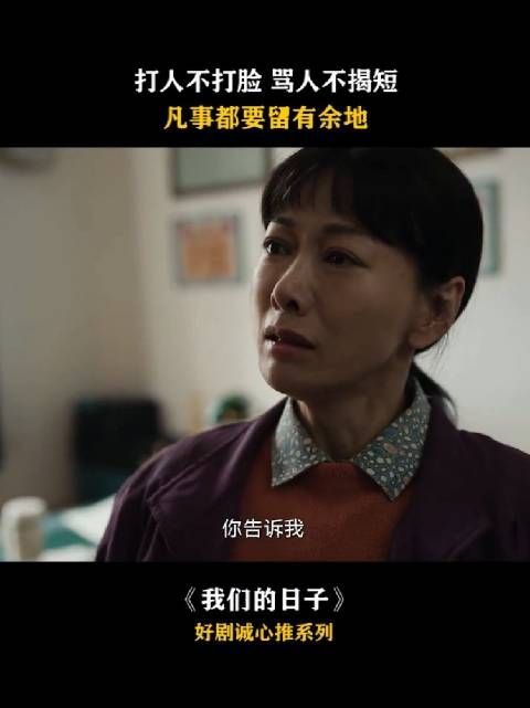 所以再好的朋友，遇到误会的时候，也会揭你伤疤