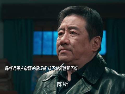 《方圆八百米》陈辉父子温情转瞬即逝陈红兵识破伪装