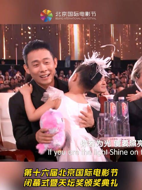 北影节闭幕式张译携燕喜儿小雨燕亮相