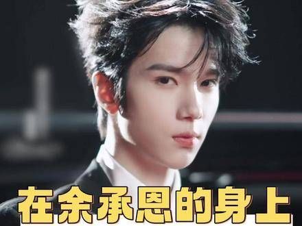 余承恩从容笃定步履繁花盛放