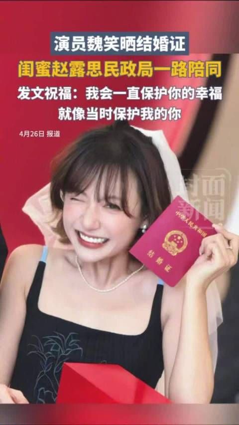 魏笑在成都领证赵露思搞笑担当：“我在这又唱又跳？”