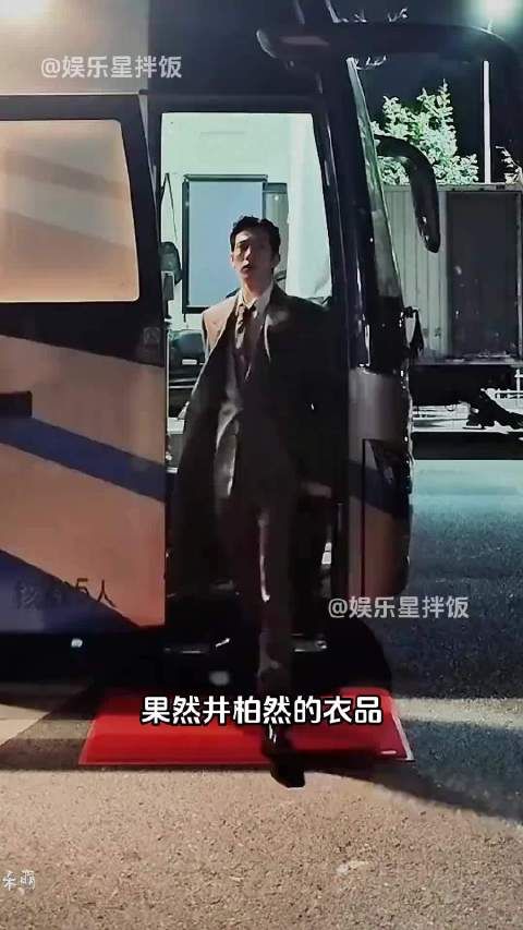剧里剧外都有人喜欢井柏然的衣服