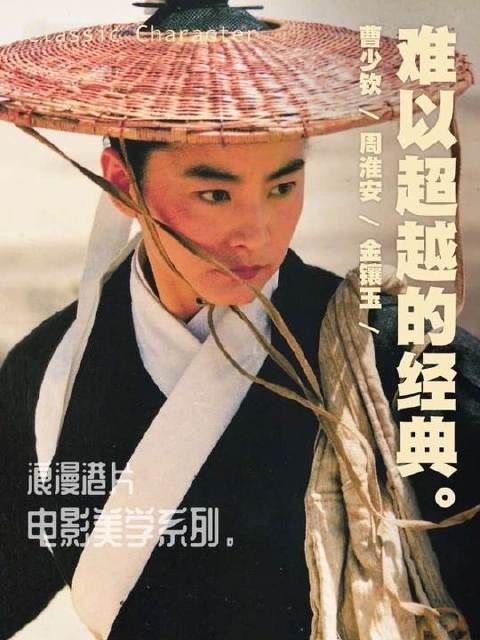 无法超越的经典角色系列！评论区等你来晒出心中的不朽形象