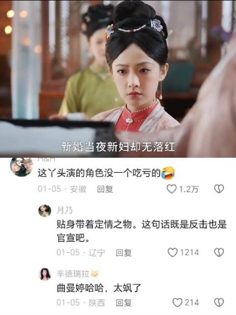 救命！吴佳怡演的角色就没有吃亏的，连古装都自带“不好惹”buff啊！