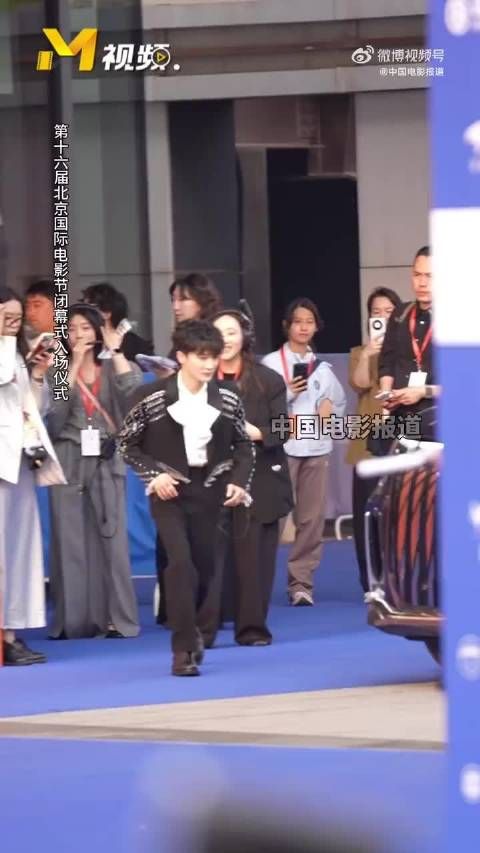 周深亮相北影节现场小跑入场