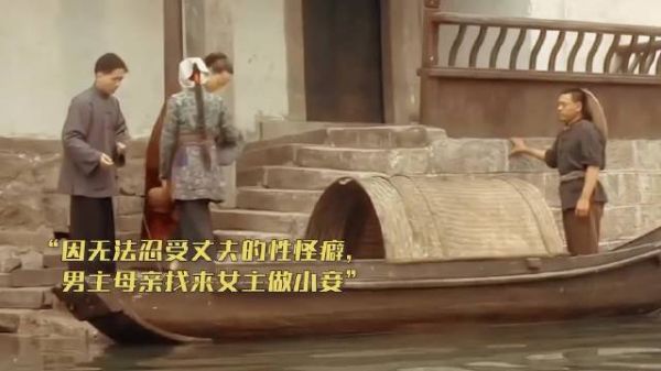 庭院女人请安场景展现封建家庭关系