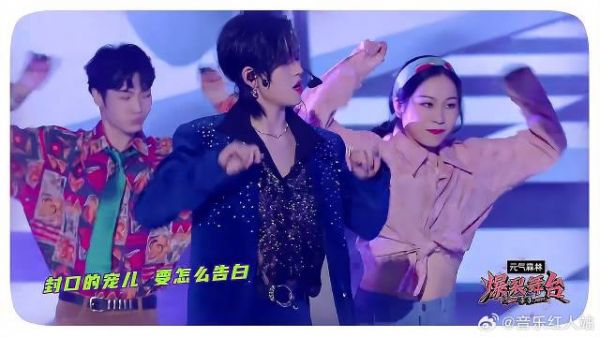 陆柯燃跳老年disco，小范拿捏蔡国庆，有两把刷子！