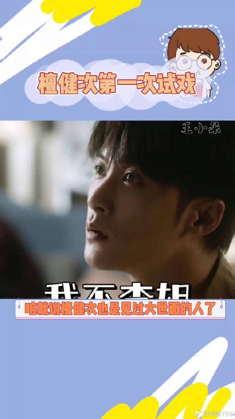 檀健次 微博VC计划微博VC计划