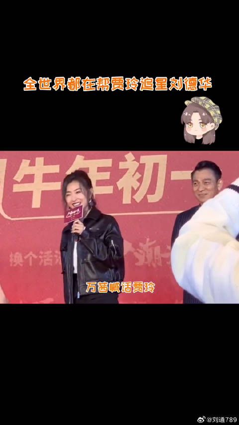 贾玲 娱乐镜技场 微博VC计划微博VC计划