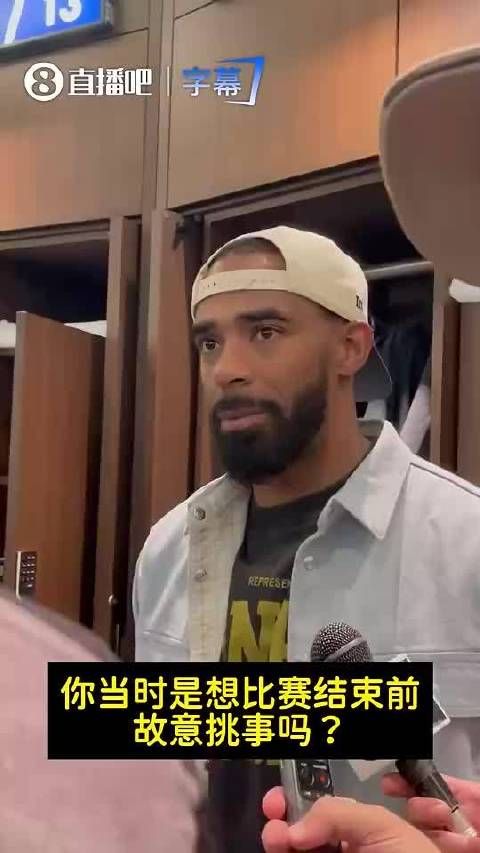 康利向掘金道歉：球甩出去一看是麦丹我就后悔了！我的错我全责！