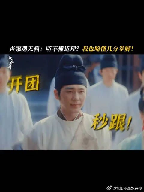 查案大战开团秒跟，主打一个动手不动口