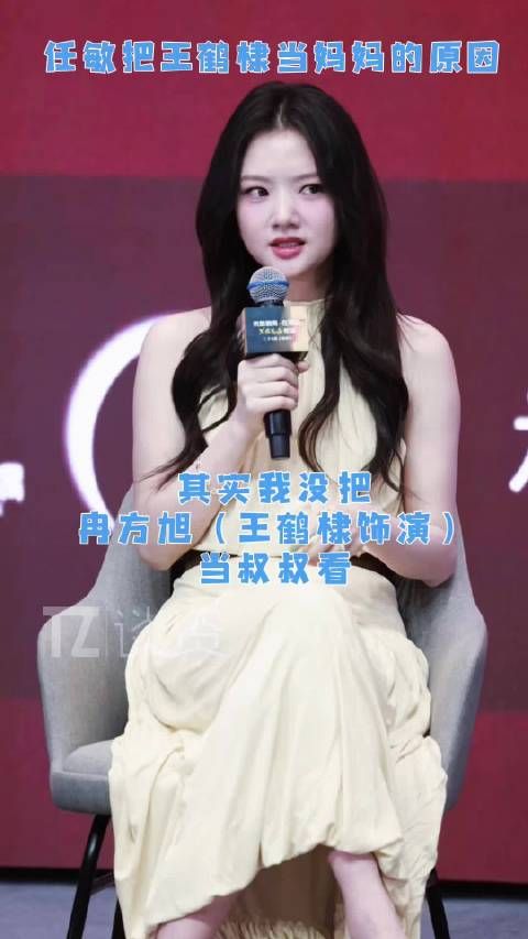 任敏把王鹤棣当成妈妈的原因太好笑了，奇怪的cp出现了！