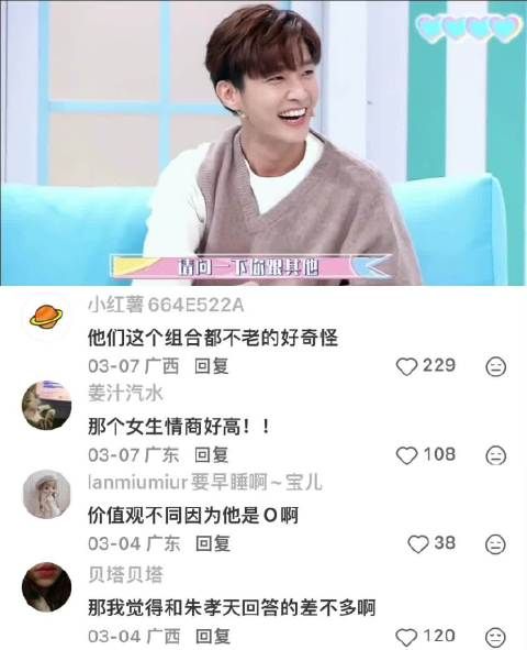 早期小s节目上问炎亚纶对飞轮海的态度，原来一切都有迹可循