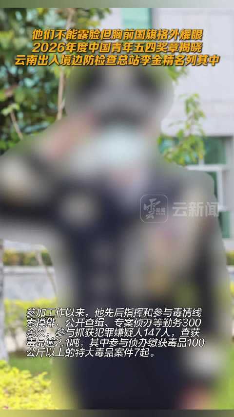 致敬不能公布照片的英雄