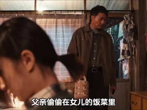 父亲偷偷给女儿的饭菜里下药，背后的原因让人感动