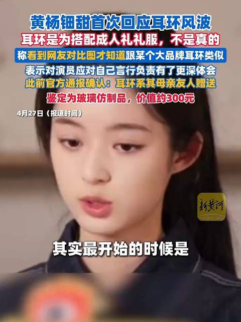 黄杨钿甜称谣言已澄清