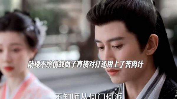 遇上情敌毫无留手下之情为了跟媳妇在一起苦肉计都用上了 佳偶天成