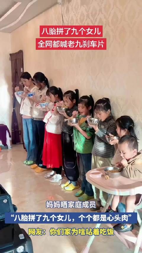 妈妈晒家庭成员，“八胎拼了九个女儿，个个都是心头肉”！