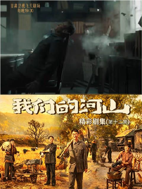 我们的河山（第十二集）：刘祖光被日军包围，殉国明志