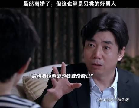 离婚以后还赡养前妻 这男人哪里找