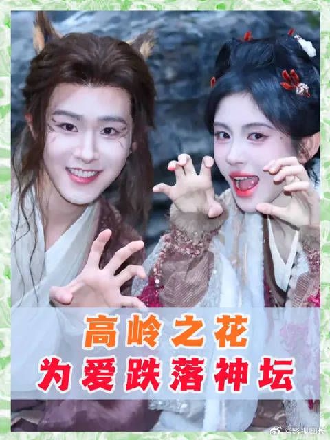 《月鳞绮纪》：世界就是一个巨大的，高岭之花为爱跌落神坛