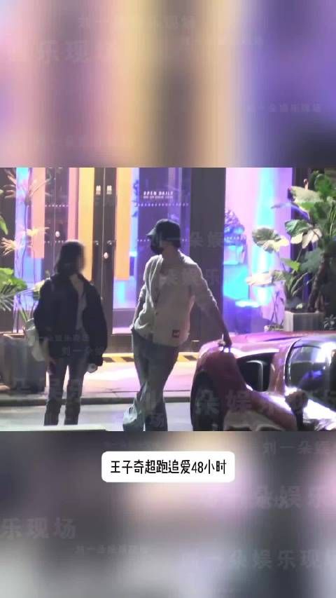 王子奇工作室否认恋情后，狗仔又转发了
