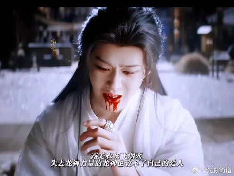 龙神大人护人间几百年，可唯独救不了自己的爱人