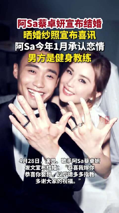 蔡卓妍老公说会勤恳打拼养家 已在泰国举行婚礼