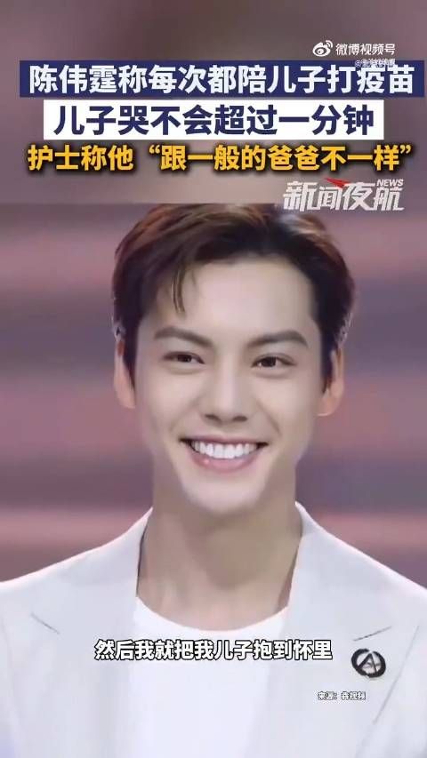 陈伟霆称每次都陪儿子打疫苗