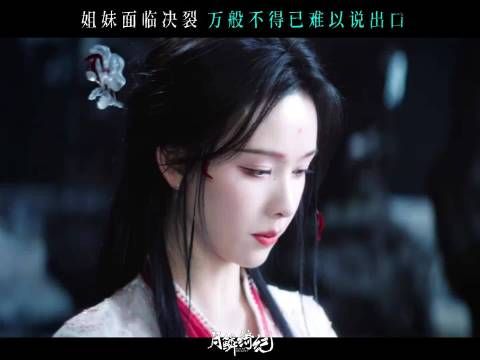 露芜衣心疼姐姐欲轻生，姐妹争执后怒斥九婴