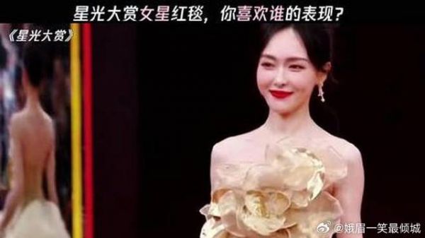 女星红毯，你喜欢谁的表现？ 内娱不能少星光大赏的红毯