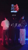 学霸篮球队主力校园歌手相亲简历惊艳非诚勿扰