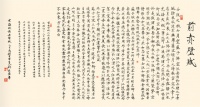 深耕笔墨，传扬文脉——刘志宏的书画艺术之路