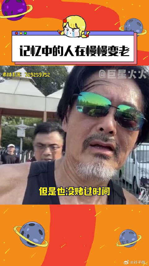 回忆杀 周润发 微博VC计划