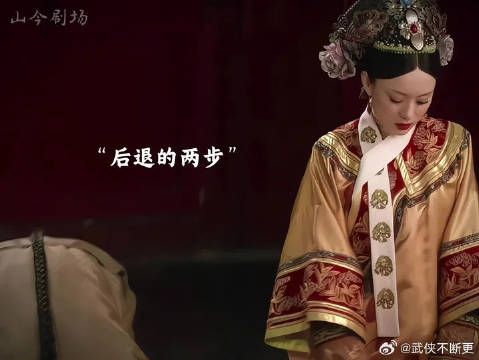 甄嬛传细节引热议，允礼礼成瞬间引共鸣