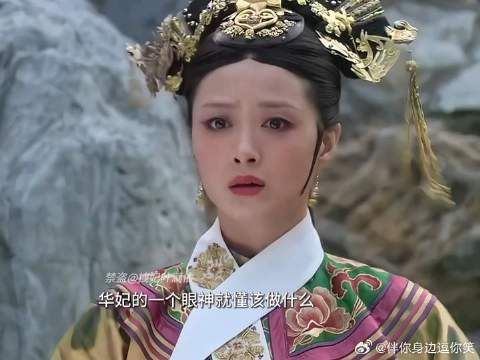 华妃破格任用瘸腿太监首领引热议