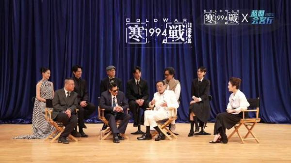 《寒战1994》全阵容做客《蓝羽会客厅》