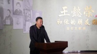 “王懿荣和他的朋友圈金石文献展”在烟开幕