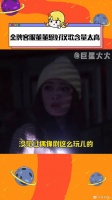 徐璐 金牌客服董董恩