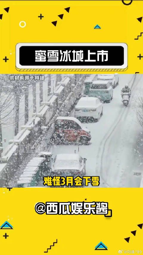 蜜雪冰城上市 娱乐评论大赏 蜜雪冰城 微博VC计划