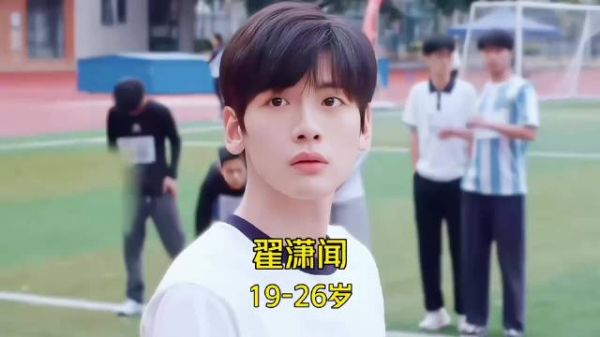 青年演员 翟潇闻 19-26岁颜值与演技变化！你印象最深的是哪部作品呢？